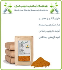 تصویر ادویه کچاپ فله 