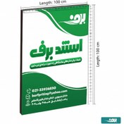 تصویر تخته شاسی 8 میل 100 در 70 