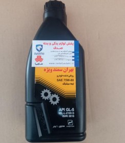 تصویر روغن گیربکس دستی GL5 و +GL4 پژو 405 ایساکو 