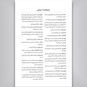 تصویر دفتر خیاطی خطی بزرگ 