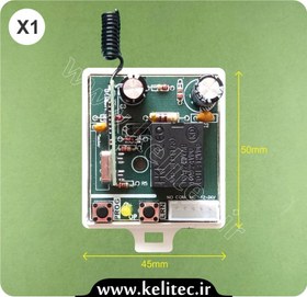 تصویر رسیور تک رله HECTOR 