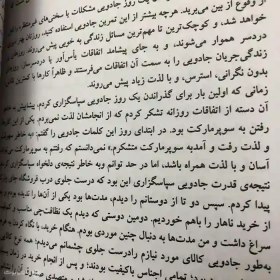 تصویر معجزه شکر گزاری راندا برن(ندای معاصر) 