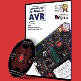 تصویر آموزش برنامه نویسی میکروکنترلر AVR 