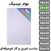 تصویر بوم بیسیک پارس بوم سایز 20 در 30 