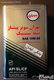 تصویر - مابقی هزینه پست برگشت داده میشه ا روغن موتور 4 لیتری بهران سوپر پیشتاز 10W40 روغن موتور 4 لیتری بهران سوپر پیشتاز 10W40