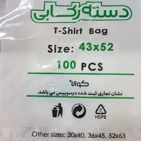 تصویر کیسه خرید کوالا عمده سایز52×43 کیسه فروشگاهی کارتن مادر 15 بسته 100عددی دسته رکابی نایلون کوالا کیسه خرید پخش یاس تهران 