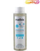 تصویر ماتیلدا محلول پاک کننده کودک Matilda Baby Cleansing Water