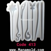 تصویر قالب سیلیکونی کانزاشی 