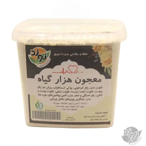 تصویر فروشگاه ارگانیک نوند