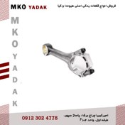 تصویر شاتون اپتیما 2400CC – کد فنی 2351025230 