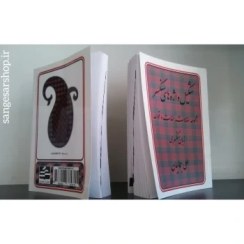 تصویر شکیل واژه های سنگسر 