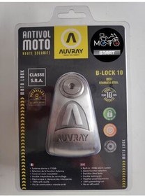 تصویر قفل و دزدگیر Auvray B 10 میلی متر زنگ هشدار Sra دیسک اووری motostart 