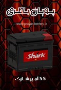 تصویر باتری 55 آمپر شارک shark 