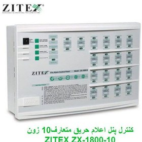 تصویر ZX-1800-10 کنترل پنل اعلام حریق 10زون زیتکس 