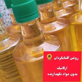 تصویر روغن آفتابگردان ارگانیک (1لیتری) 