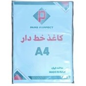 تصویر کاغذ خط دار 50 برگ A4 