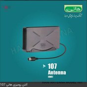 تصویر آنتن رومیزی هانی مدل 107 