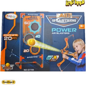 تصویر اسباب بازی جنگی مدل تفنگ کمانی کد 7709 