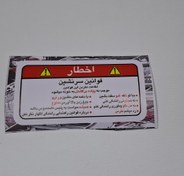 تصویر برچسب قوانین ماشین 