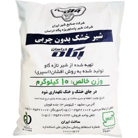 تصویر شیر خشک ۱۰ کیلویی پگاه 