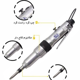 تصویر پیچ گوشتی بادی ST-4450 سوماک SUMAKE Pneumatic screwdriver-ST-4450-sumake