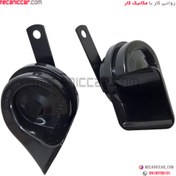 تصویر بوق خودرو ایساکو مناسب پژو ۴۰۵ و پارس و سمند 