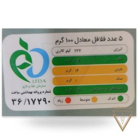 تصویر فلافل گیاهی نیمه آماده نوپرو ۴۵۰ گرم 