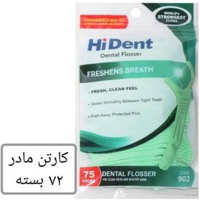 تصویر نخ دندان های دنت کد 902 - 72 بسته 75 عددی کارتن مادر دسته دار فروش عمده همراه خلال دندان های دنت پخش یاس تهران 