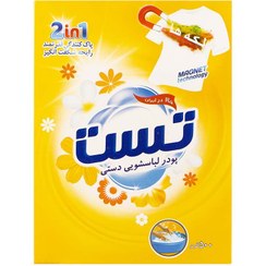 تصویر پودر لباسشويي دستي 500 گرمي تست 