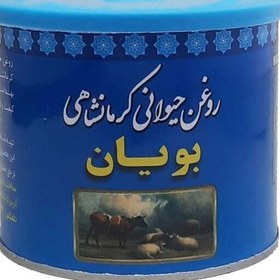 تصویر روغن گاوی وگوسفندی اصل کرمانشاهی (2 قوطی ارسال رایگان) 