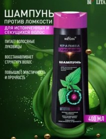 تصویر شامپوی ارگانیک ضد شکنندگی برای موهای نازک و دو شاخه شده Shampoo Against Brittleness for Thin Hair and Split Ends