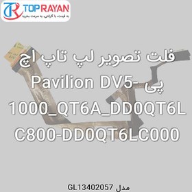 تصویر کابل فلت تصویر اصلی لپ تاپ اچ پی پاویلیون DV5-1000 CABLE SCREEN HP PAVILION DV5-1000