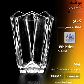 تصویر گلدان کریستال ویستلر Arax BC0614 JCC Arax Whistler Vase BC0614