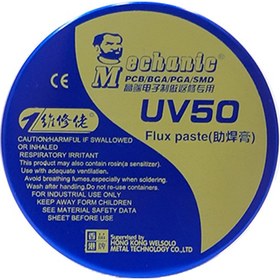 تصویر روغن لحیم مکانیک اورجینال uv80 