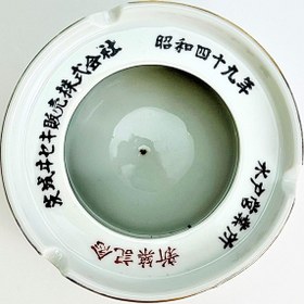 تصویر زیر سیگاری هاسامی 