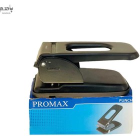 تصویر پانچ پرومکس مدل بزرگ p 0303 