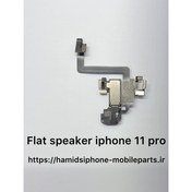 تصویر فلت اسپیکر آیفون ۱۱ پرو Flat speaker iphone 11 pro