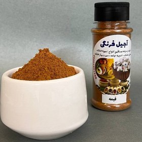 تصویر ادویه قیمه 