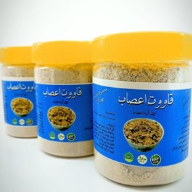 تصویر قاووت اعصاب چهل گل ( 200گرم) 