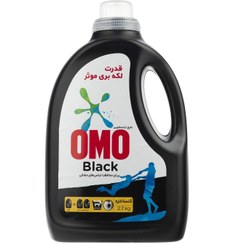 تصویر مایع لباسشویی امو مخصوص لباس های مشکی وزن ۲.۷ کیلوگرم 