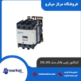 تصویر کنتاکتور پارس فانال مدل DSL-203 