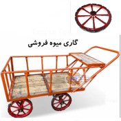 تصویر گاری‌ میوه‌ فروشی -کد5897 