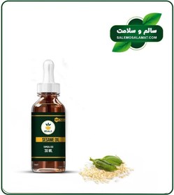 تصویر روغن کنجد موضعی 