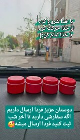 تصویر قوطی کرم 25گرمی پک 50عددی 