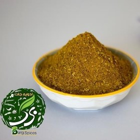 تصویر ادویه حوائج یمنی 