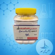 تصویر پرکربنات سدیم یک کیلویی (اطلس شیمی مهر) Sodium percarbonate