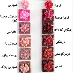 تصویر رنگ مکعبی سیما - زرشکی 