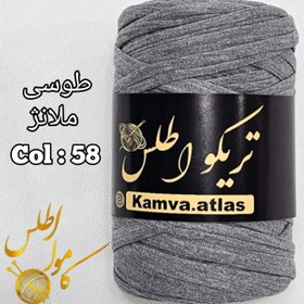 تصویر تریکو اطلس - ۵۸ Trico