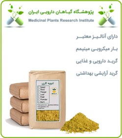 تصویر ادویه کاری فله 