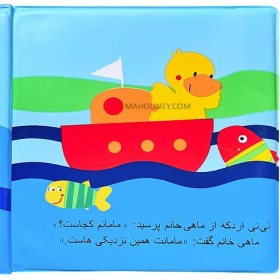 تصویر کتاب حمام مامانم کجاست؟ 